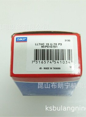 瑞典进口直线滑块导轨LLRHC45LAT3P1  LLRHC35LUT0P5轴承