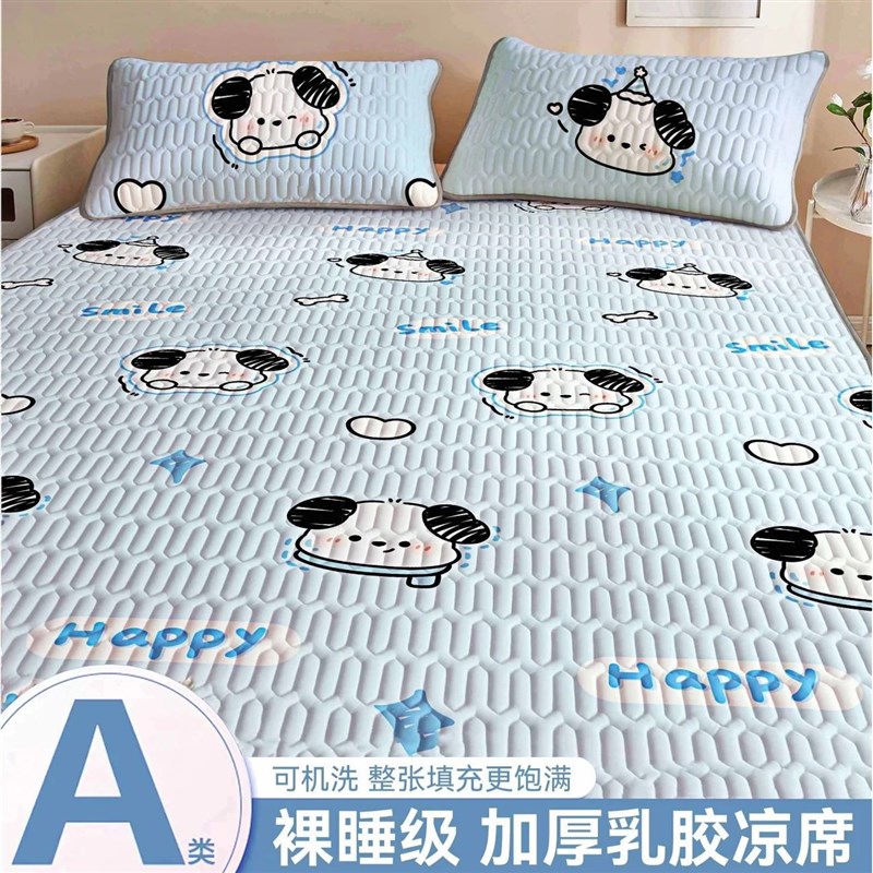 2025新款乳胶凉席单件三件套天热可水洗家用学生宿舍夏天冰凉床垫