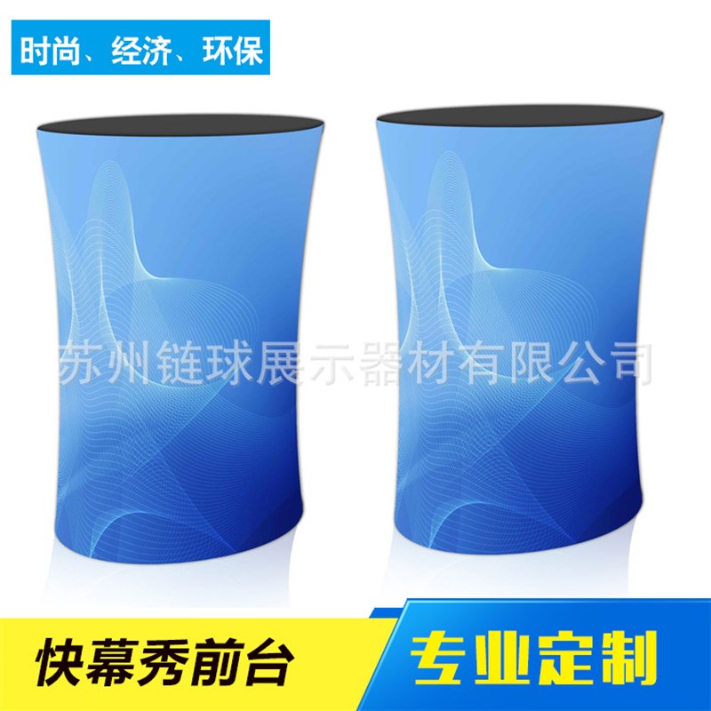 快幕秀前台铝布秀接待前台宣传展示架方便携带铝布秀