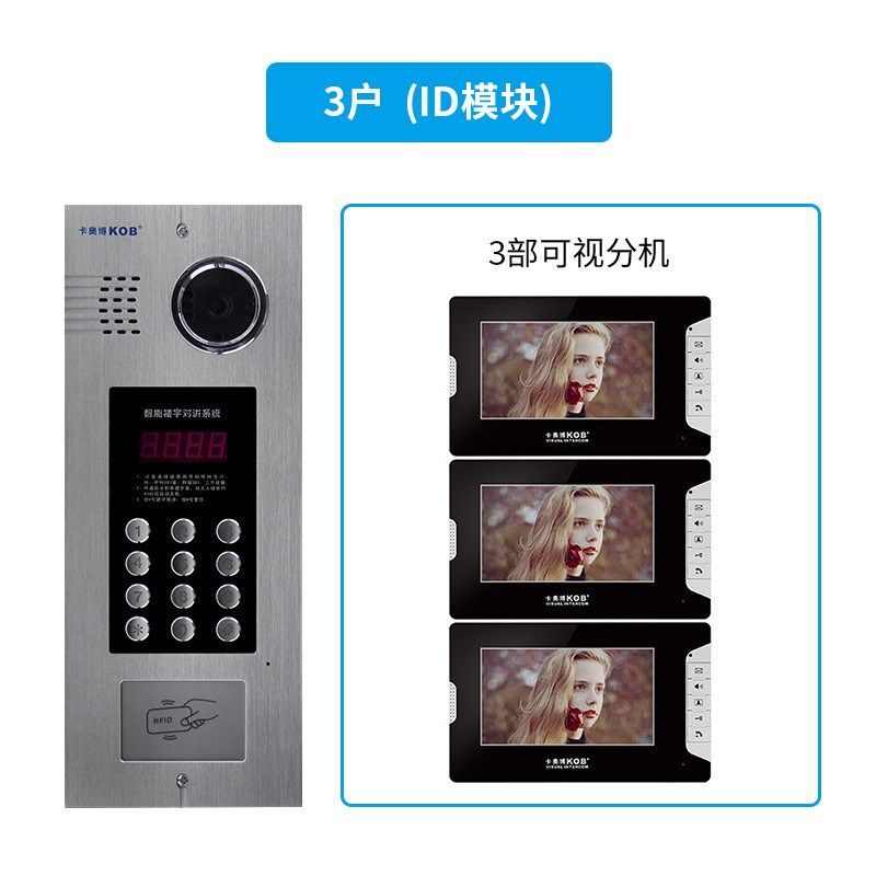 彩色可视楼宇对讲门禁系统套装刷卡密码小区单元门对讲机门铃
