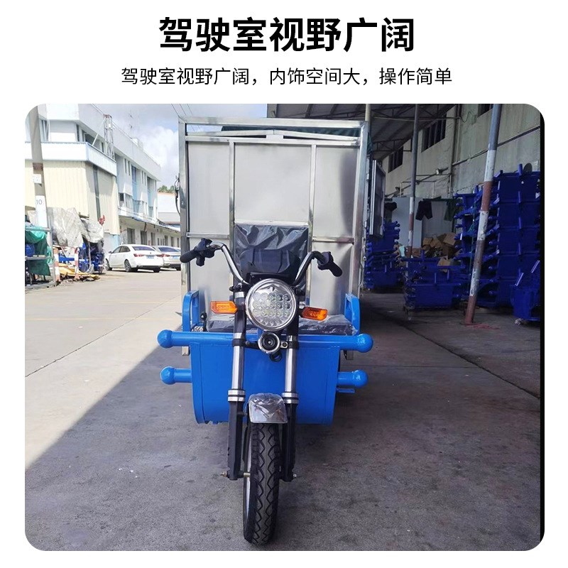 小型三轮电动环卫车1.5米垃圾运输保洁半钢三轮车物业学校垃圾车