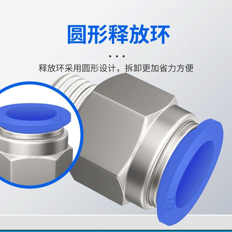 英制直通快插气管接头PC/PL 1/4-01 3/8-02 1/2-03蓝色螺纹直通