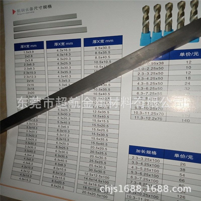 日本住友进口A1钨钢方条 4X4 6X6 8X8 10X10 12X12 硬质合金方条