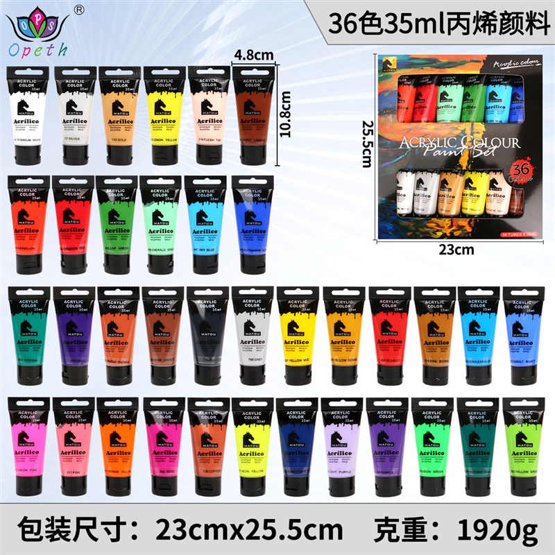 24色铝管丙烯颜料套装美术水粉颜料初学者油画颜料绘画套装