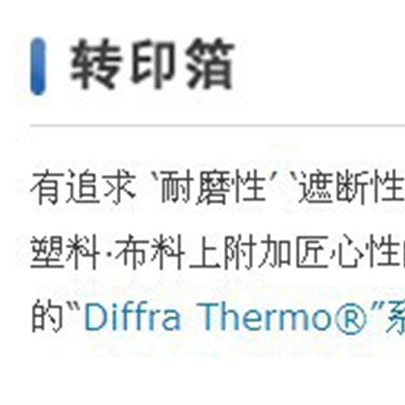 中井烫金纸A23银色烫金纸 日本烫金纸 纸张烫金纸 现货供应烫金纸