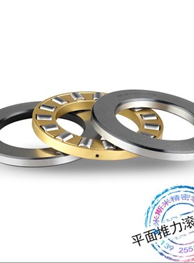 平面推力滚子轴承81101 81102 81103 81104 81105 81106 9107