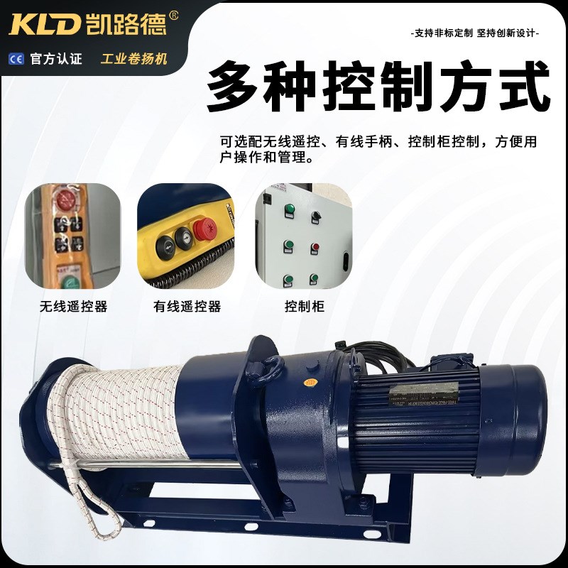 非标一字卷扬机迪尼玛绳电动绞车2吨遥控电磁离合机械工业绞盘