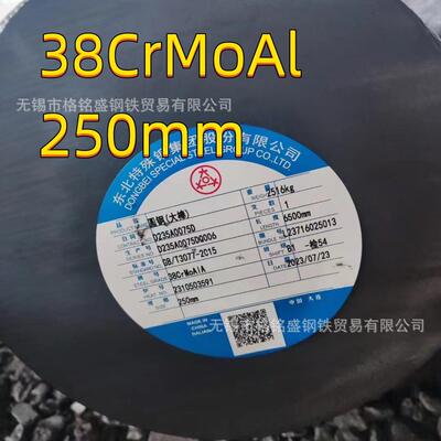 东北特钢 38crmoala圆棒 38crmoal研磨棒 38crmoal轴加工 毛料