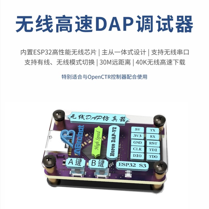 高速无线仿真器下载器DAPLink调试器 STM32 ARM单片机 超STLink
