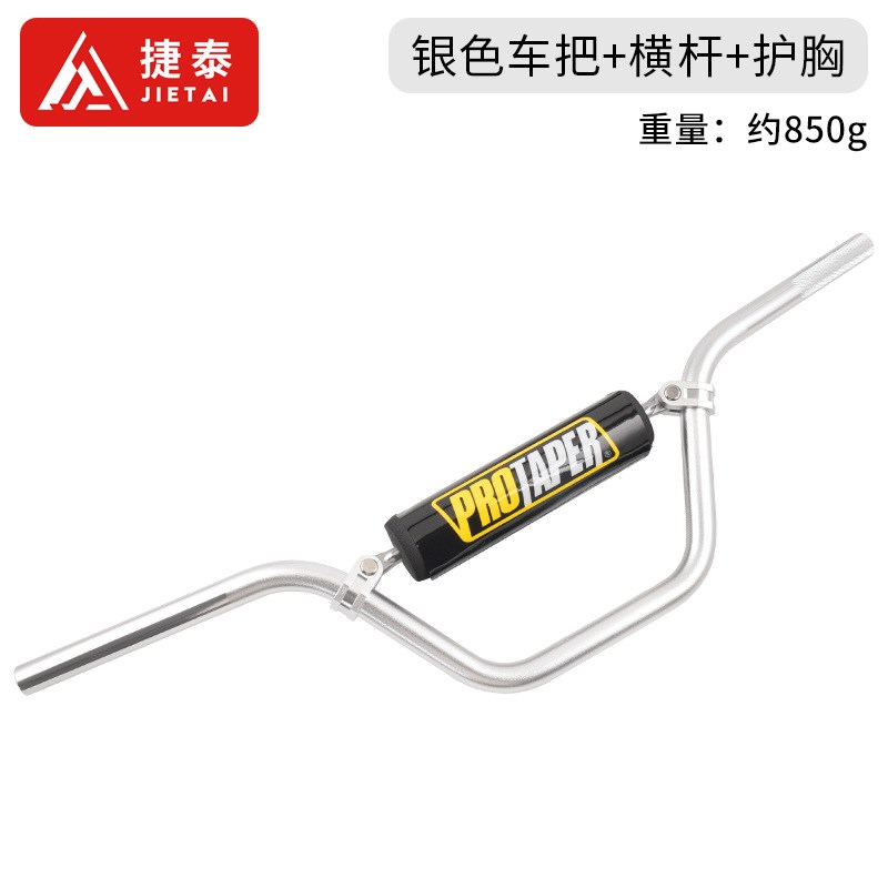 越野摩托车电动车22mm手把管6061铝合金方向把手适用CRF50/70车把