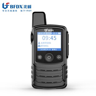适用BFDX北峰全国对讲机ST300 大功率5000公里远距离4G公网机对讲