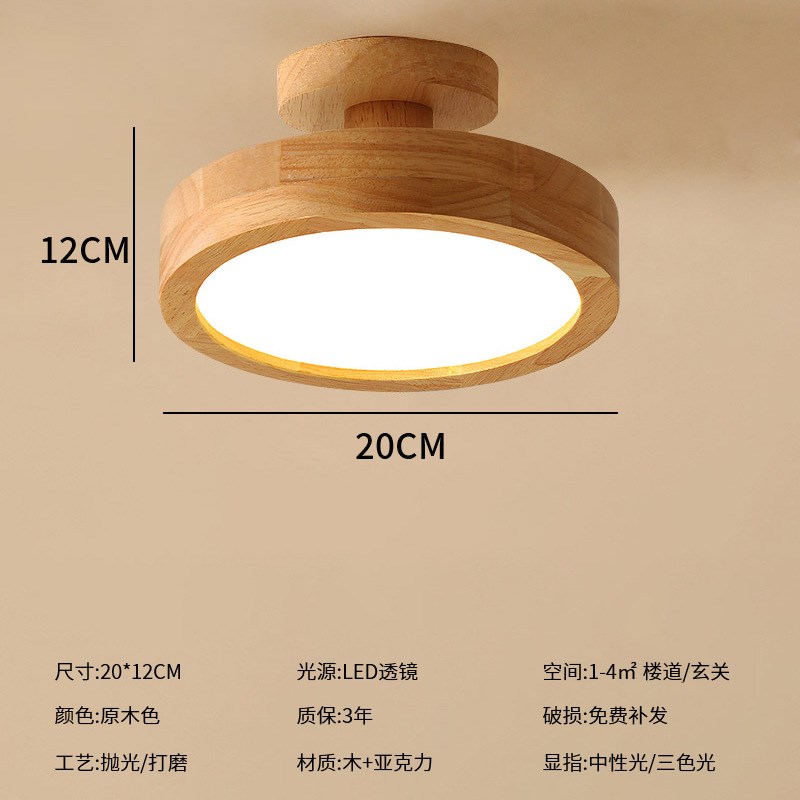 新款过道灯家用卧室吸顶灯简约原木走廊衣帽间天花装饰吸顶灯