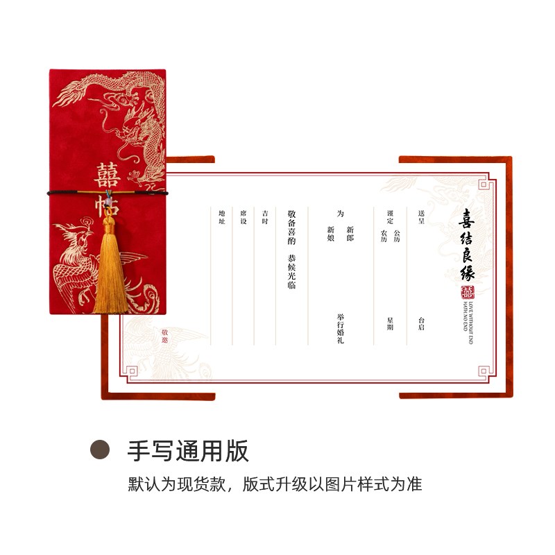 壹礼缘龙凤结婚请柬高级感中式婚礼喜帖送领导大气小众邀请函定