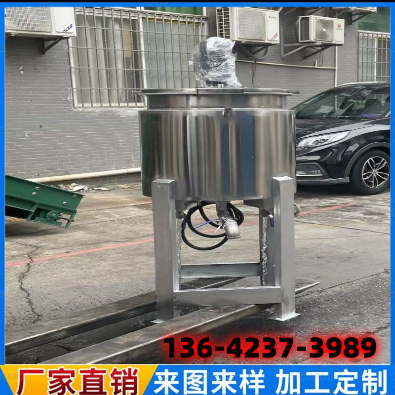 316不锈钢乳化罐厂家 电加热高速混合搅拌罐 分散刮壁搅拌机