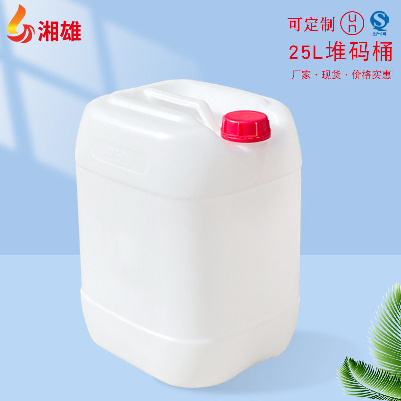 厂家直供食品级包装堆码桶10升20l25kg28公斤牛奶香精色精塑料桶
