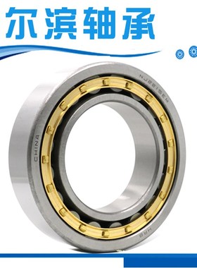 哈尔滨轴承N NU NJ RN NUP NF 210 211 212 213EM M C3 P5