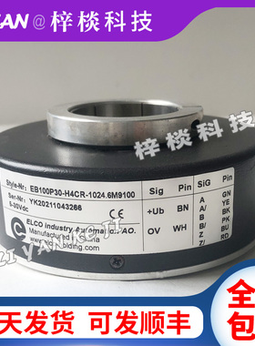 EB100P30-H4CR-1024.6M910宜科旋转空心轴编码器