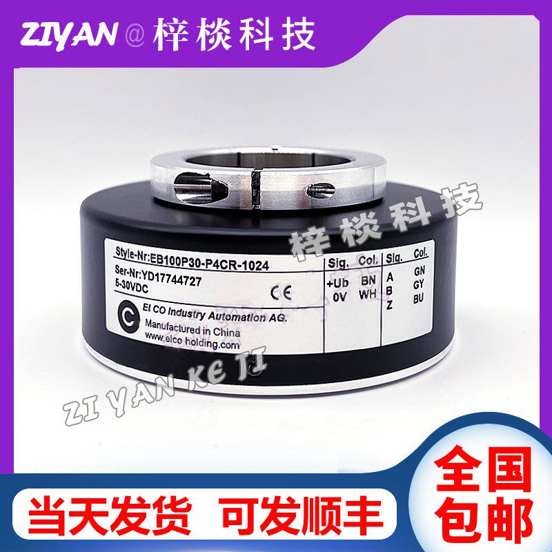 EB100P30-P4CR-1024电梯空心轴旋转编码器H4CRH4ARP4KR宜科6M9100