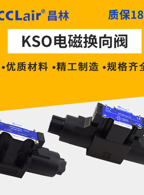 4CP液压阀DAIKIN型KSO-G02-2BB-30电磁阀LS-G03-66CB-20 2BP 2CP