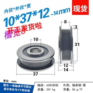 轴承钢H槽平底凹槽6000非标带槽走线轨道轴承滚珠滑轮10 12mm