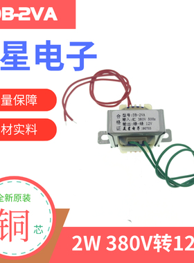电源变压器 EI35-15 交流AC12V 2W DB-2VA 380V转12V 0.16A 160mA