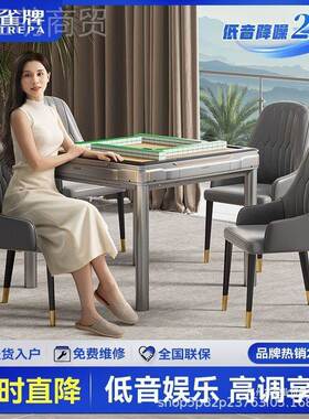雀牌全动麻自将新款款Q007家用一体餐机桌两用将桌音静机麻麻将台