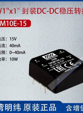 DKM10-15台湾E明纬101W