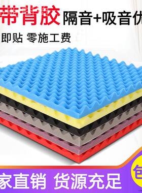 音JIJ棉墙体室内隔墙贴家用卧室隔隔音音板隔消音材架鼓房音工厂