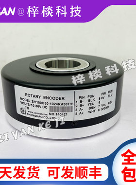SH100B30-1024RK30T/H电梯空心轴旋转编码器SH100A40T8HLT30HL5MM
