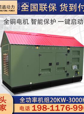 静箱式柴油电机30KW50KW100KW2音00KW三发相380V国标30KW户外组备