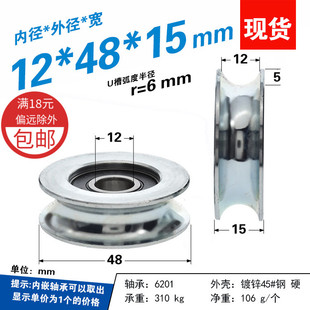镀锌钢轮45 钢卡簧带槽U槽轮12mm轨道导轮r6导轮6201轴承12