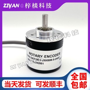 24GF自动化设备光电旋转编码 器 2500BM DKS3806