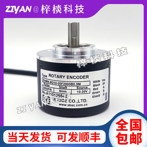 DHMN-8G10-30F2000B0.5M光电旋转编码器