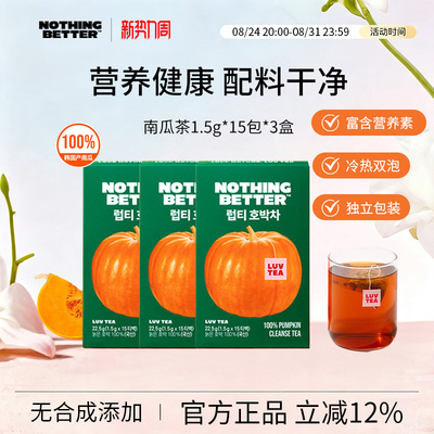 韩国Nothingbetter冲泡南瓜茶3盒