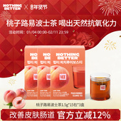 Nothingbetter桃子路易波士茶无糖0脂皮肤管理15包 三盒装 盒