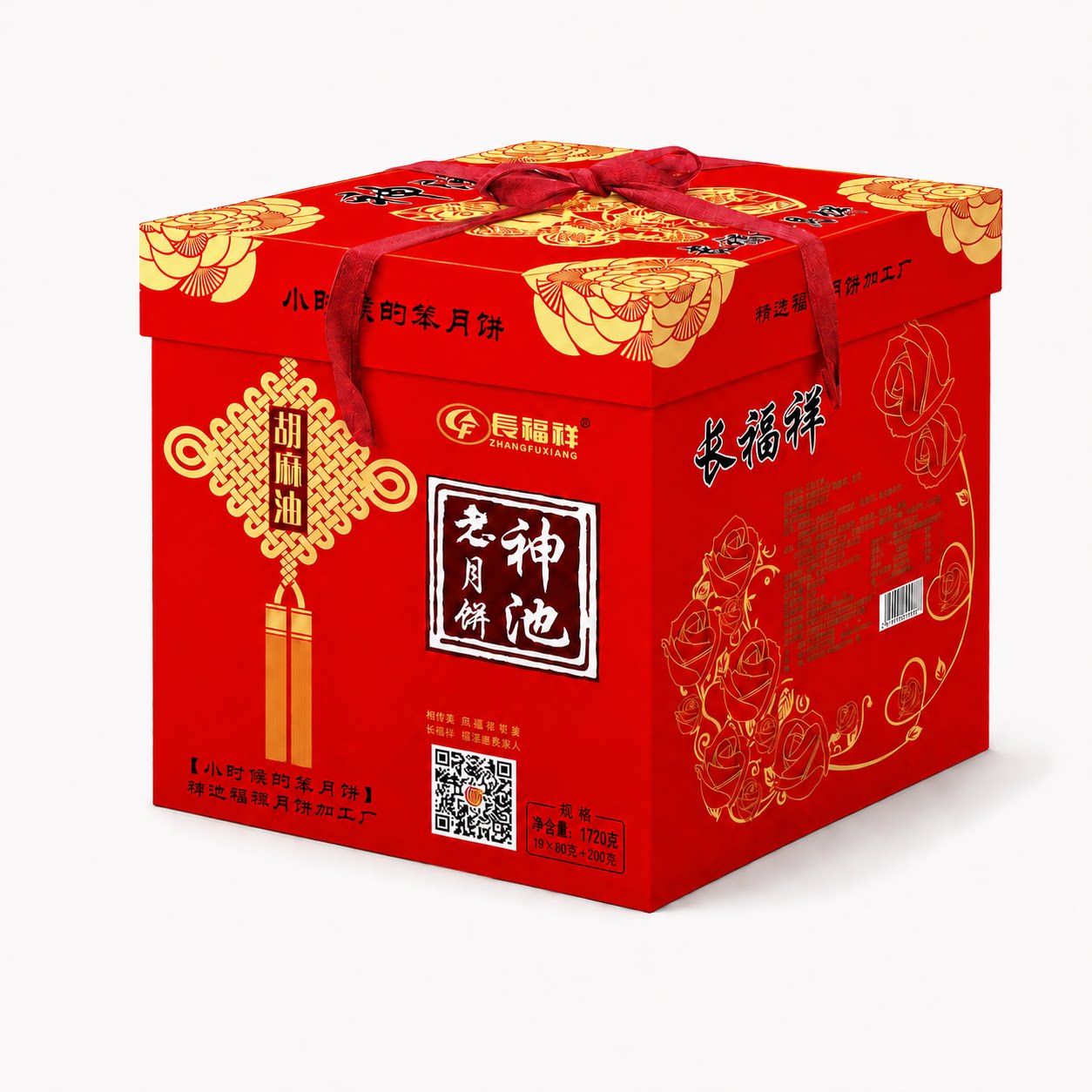 长福祥神池月饼中秋胡麻油老月饼手工烘培糕点五仁馅礼盒装实惠