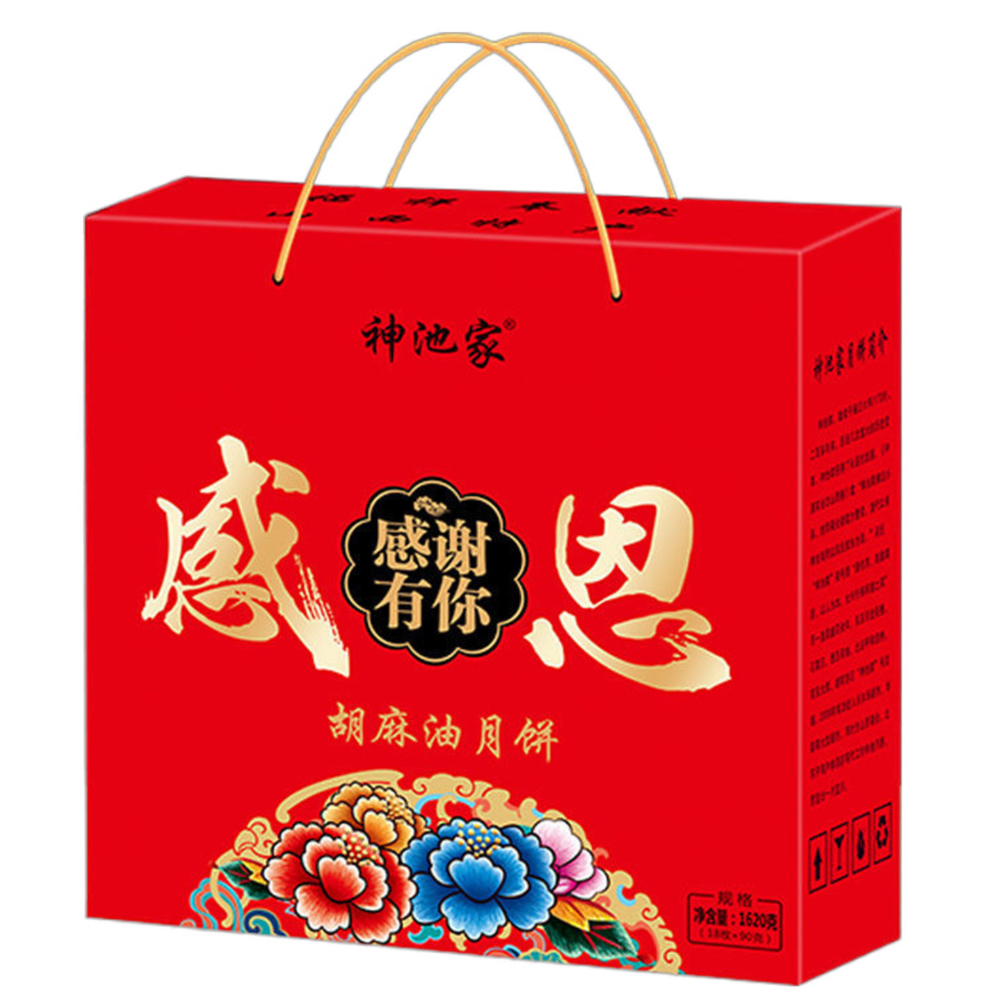 长福祥山西特产神池胡麻油月饼老式手工感恩大礼盒送礼糕点中秋