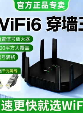 路由器家用高速千兆5g双频wifi6无线网络高速传输家用办公电竞游戏通用穿墙稳定大户型路由器穿墙王全屋覆盖