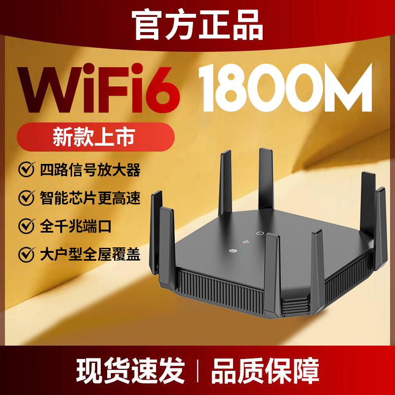 wifi6路由器-网络提速首选