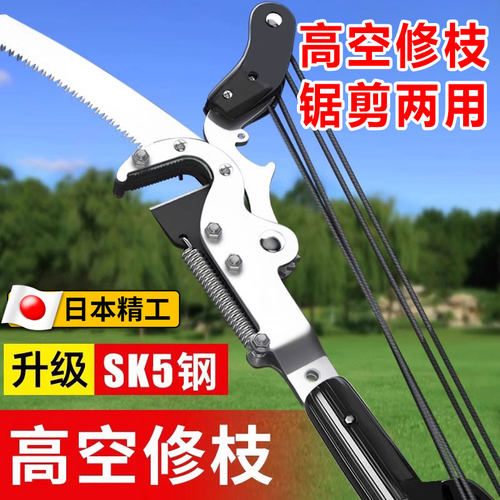 高枝剪高空锯SK5精工修枝伸缩高枝锯剪锯树果树专用修剪树枝剪刀