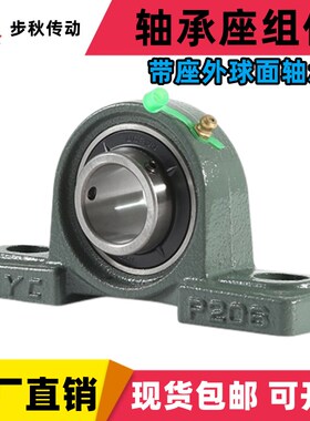 立式外球面轴承座PDR BDJ内径15 17 20 25 3035 40 45 50带座轴承