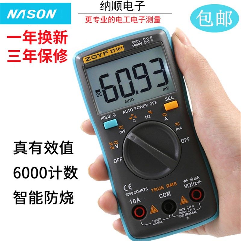 众仪ZT98/101防烧数字万用表高精度自动量程数显袖珍家用万能表,标准件/零部件/工业耗材,输送带/传送带,淘宝优惠券,粉丝福利购,淘宝优惠卷