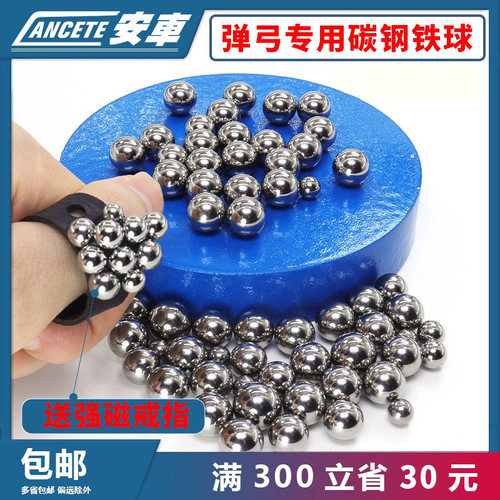 实心钢珠8mm碳钢钢球6毫米弹弓滚珠7mm精密刚珠子9mm10mm11mm包邮