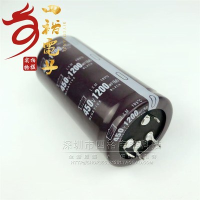 四脚电解电容 400V1200UF 40x80 4角电容 1200uf 450V 40*80 进口