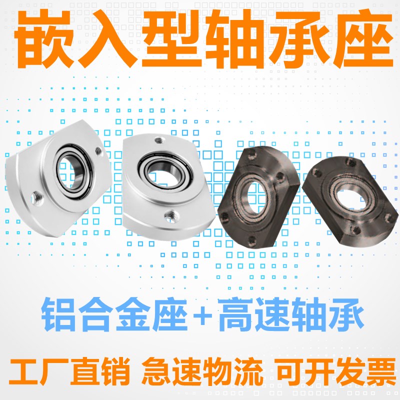 嵌入带台阶轴承座组件带座轴承切边法兰固定座BFJ2 BGCR BACR6000