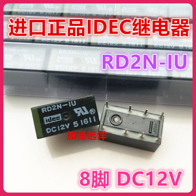 RD2N-IU DC12V 进口正品 IDEC和泉 12V 8脚 12VDC 继电器 RD2N-1U