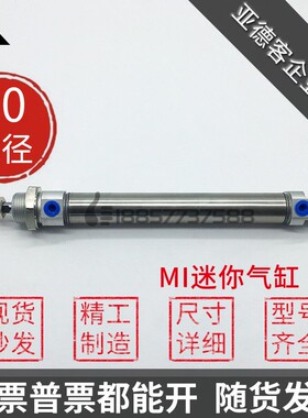代替亚德客MI2025x50x75x100x125x150-S-CA-U-CM不锈钢迷你气缸