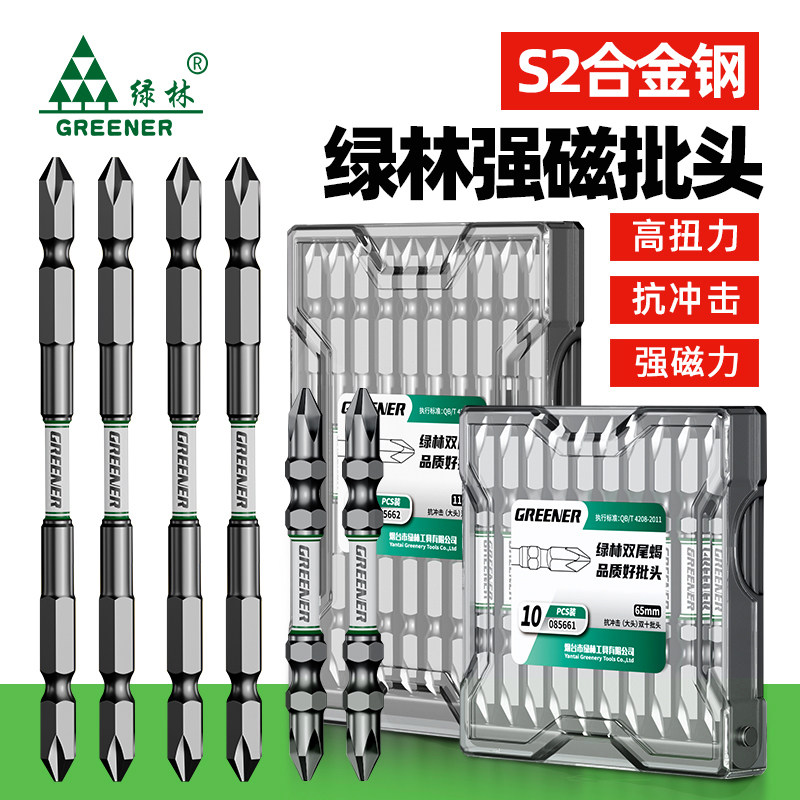 绿林批头十字超硬强磁电动螺丝刀手电钻披头套装防滑高硬度手枪钻