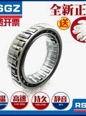 RSGZ楔块式单向离合器轴承DC3175/3809/4127内径31/38/41单向轴承