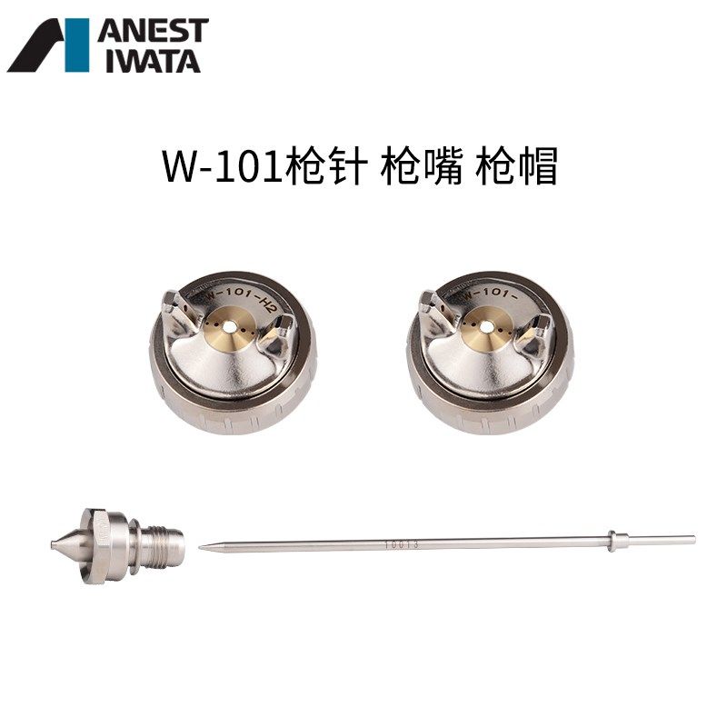 日本岩田W-101喷枪原装配件 w101枪针 枪嘴 枪帽,工业油品/胶粘/化学/实验室用品,马弗炉/电阻炉/实验炉,淘宝优惠券,粉丝福利购,淘宝优惠卷